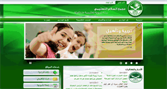 Desktop Screenshot of alsalamschools.net