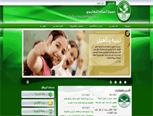 Tablet Screenshot of alsalamschools.net